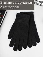 Лот: 19705751. Фото: 2. Мужские перчатки с сенсором. Аксессуары