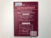 Лот: 23302299. Фото: 2. Сборник задач по физике. Ильин... Наука и техника