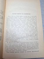 Лот: 9781944. Фото: 2. oz/вбр (4092385) Люди оленьего... Детям и родителям