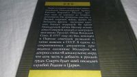 Лот: 10712631. Фото: 5. Северный крест. В.Поволяев, Новый...