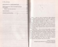 Лот: 12958928. Фото: 4. Шевцова Ирина - Йога Айенгара...