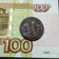 Лот: 15423787. Фото: 6. 1 копейка 1709 БК Самодержец...