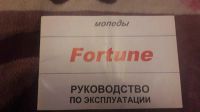 Лот: 15060708. Фото: 6. Скутер fortune 150