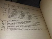 Лот: 16457735. Фото: 2. Шадриков В.Д., Анисимова Н.П... Учебники и методическая литература