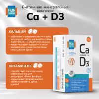 Лот: 25650748. Фото: 5. Будь Здоров Кальций Д3 апельсин...