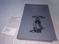 Лот: 13685815. Фото: 7. Березовский Ф., Бабьи тропы. Роман...