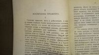 Лот: 25742869. Фото: 5. С.Ф.Платонов. Иван Грозный.* 1923...