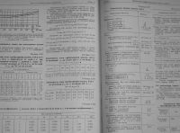 Лот: 18833942. Фото: 5. Справочник по релейной защите...