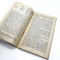 Лот: 24337849. Фото: 3. 📕 Александр Раков. ЧП в пустыне... Красноярск