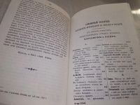 Лот: 18746383. Фото: 16. Преподобных отцов Варсануфия Великого...