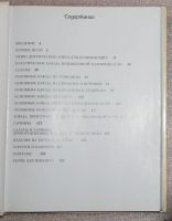Лот: 21093844. Фото: 3. Книга: Смаковница. М, Крон-Пресс... Литература, книги