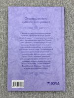 Лот: 25848135. Фото: 2. Высоким слогом русского романса... Литература