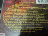 Лот: 17066420. Фото: 2. CD-DISK. А. Большеохтинский. Десятка. Коллекционирование, моделизм