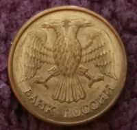 Лот: 20297956. Фото: 2. 1 рубль 1992 ммд (1181). Монеты