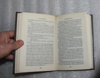 Лот: 24964751. Фото: 6. Александр Дюма. Мадам Лафарг...