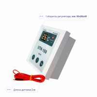 Лот: 2884513. Фото: 2. Регулятор для теплого пола UTH-150... Тепловое оборудование, климат