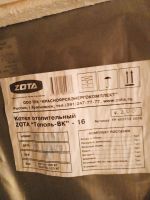 Лот: 25225727. Фото: 4. Котёл ZOTA,. Красноярск