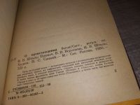 Лот: 17792799. Фото: 2. О происхождении богов. ред. Шталь... Общественные и гуманитарные науки