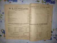 Лот: 21076838. Фото: 4. `Народное хозяйство`. №12 1918г... Красноярск