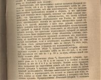 Лот: 20677256. Фото: 11. Северный Вестник. 1887 год...