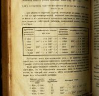Лот: 17499196. Фото: 10. Таблицы логарифмов с пятью десятичными...