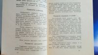 Лот: 25736411. Фото: 8. А.Грекулов. Приготовление препаратов...