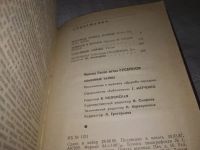 Лот: 5245095. Фото: 7. (1092376)Чингиз Гусейнов, Семейные...