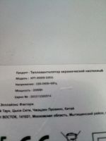 Лот: 16189023. Фото: 2. Тепловая завеса. Тепловое оборудование, климат
