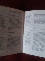 Лот: 17922135. Фото: 3. Книга Овощные блюда. Литература, книги