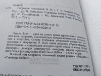 Лот: 18485328. Фото: 10. оз...(2092320) Собрание сочинений...