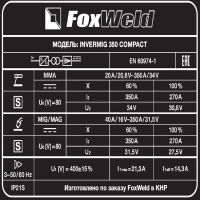 Лот: 19886697. Фото: 8. Полуавтомат Foxweld INVERMIG 350...