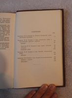 Лот: 22198411. Фото: 4. Уханов И.П. Творческий путь Ф... Красноярск