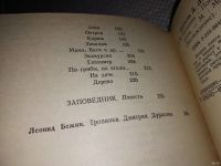 Лот: 13541942. Фото: 3. Дурасов Д., Тропинки, Рассказы... Красноярск