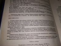 Лот: 13897934. Фото: 12. (1092320) ред. Сергеев А.П.; Толстой...