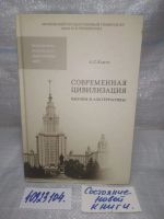 Лот: 25889809. Фото: 4. вбР/ОзЮ(40923104)Библиотека факультета... Красноярск