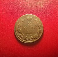 Лот: 16991355. Фото: 2. 2 копейки 1811 года. Цвет. Рельеф... Монеты