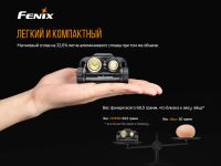 Лот: 21441162. Фото: 11. Налобный фонарь Fenix HM65R (XM-L2...