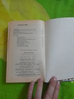 Лот: 25661969. Фото: 5. А. Бушков Анастасия
