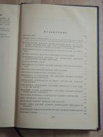 Лот: 24953723. Фото: 6. книга академик Павлов избранные...