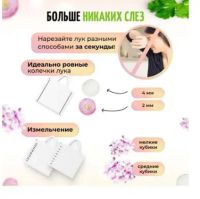 Лот: 24561453. Фото: 5. Многофункциональная овощерезка...