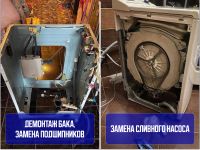 Лот: 13907516. Фото: 7. Ремонт стиральных машин / Ремонт...