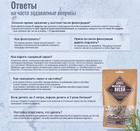 Лот: 20987763. Фото: 5. Набор трав и специй Пряный виски...