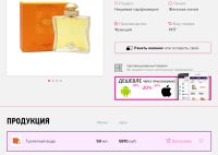 Лот: 6459974. Фото: 9. Набор Hermes Hermes 24 Faubourg...