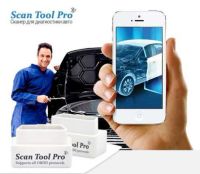 Лот: 8220242. Фото: 2. Авто сканер Scan Tool Pro. Оснащение, оборудование, аксессуары