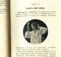 Лот: 20068692. Фото: 12. Золотая книга для женщины Маркиза...