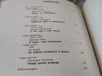 Лот: 17533795. Фото: 4. Аркадий Гайдар. Жизнь и творчество...
