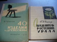 Лот: 9899632. Фото: 4. Разные советские, российские книги... Красноярск