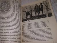 Лот: 20932047. Фото: 4. (209232) Веймарн Б. Идейное единство... Красноярск