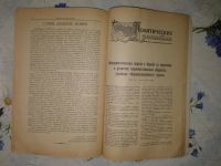 Лот: 20077006. Фото: 4. Журнал Коммунист Вооруженных Сил... Красноярск