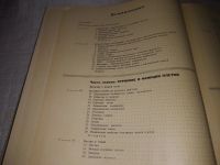 Лот: 19365901. Фото: 7. Вилли, Клод А. Биология ... изложение...